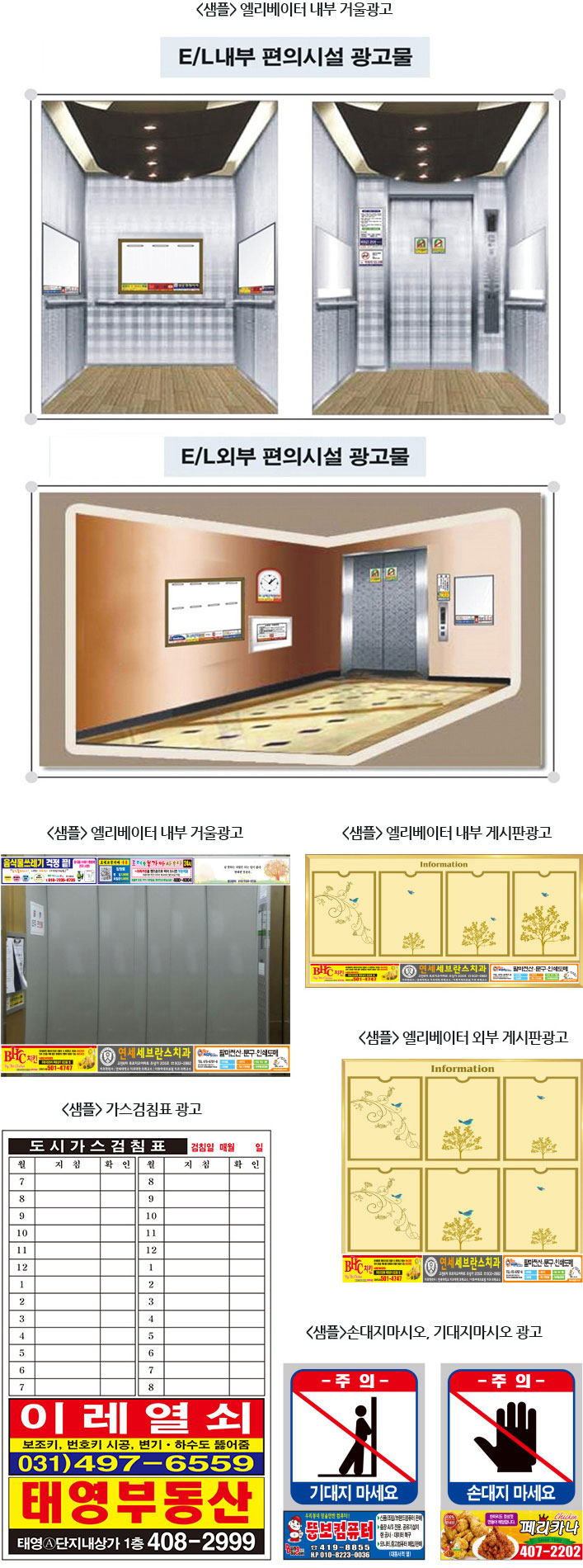 엘리베이너 설치 모습