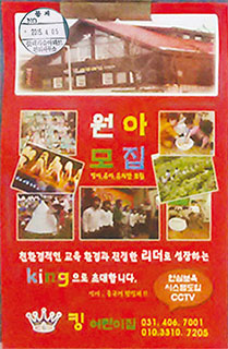 아파트게시판 광고 게시모습